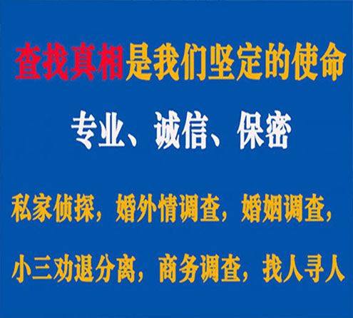 关于锡林郭勒星探调查事务所